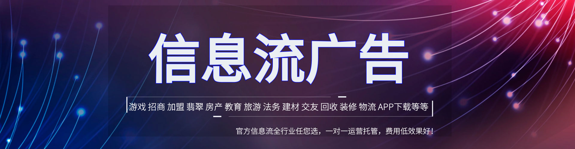 涿州百度开户高返点